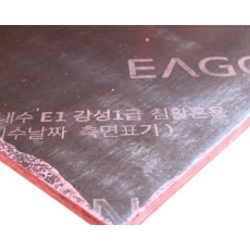 태고 합판